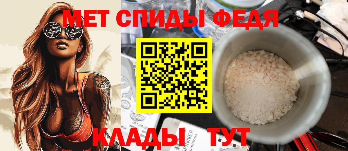 Краснокаменск  АМФЕТАМИН 98%  Вход с VPN 
