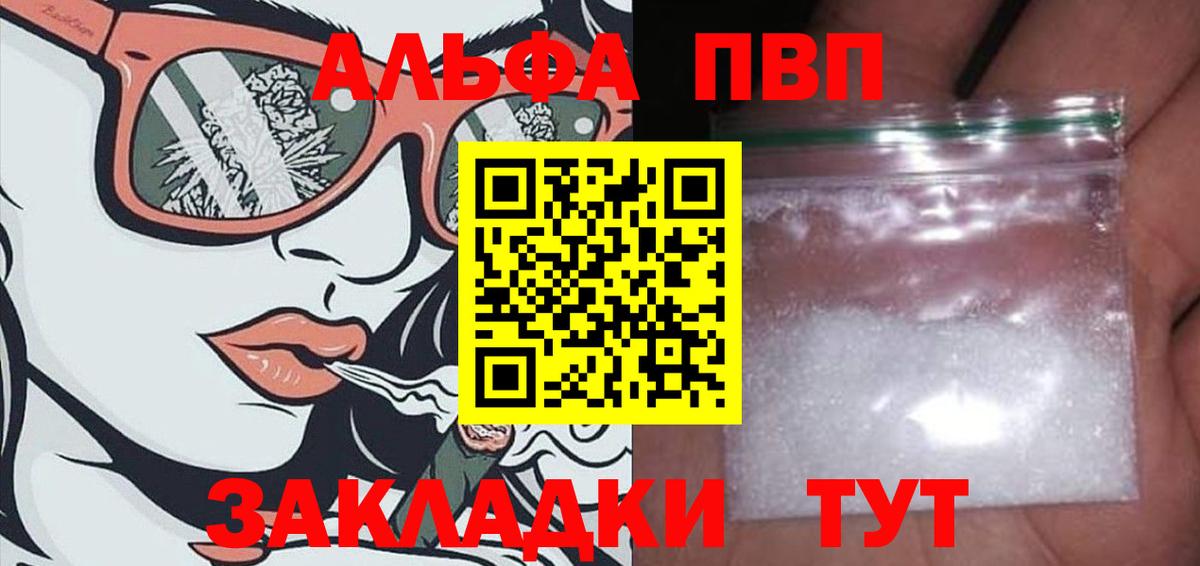 A-PVP крисы CK Краснокаменск