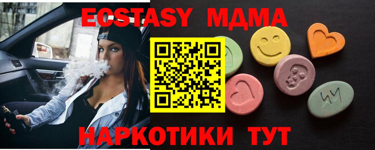 Ecstasy 280мг Краснокаменск