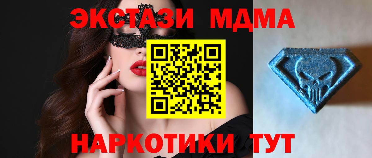 ЭКСТАЗИ Cube  блэк спрут рабочий сайт  Вход с VPN  Краснокаменск  ЭКСТАЗИ 280 MDMA 