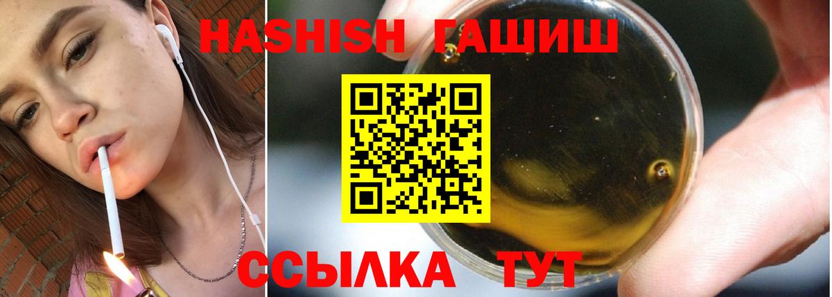Краснокаменск  Гашиш Cannabis  Вход с VPN  ГАШ гарик 