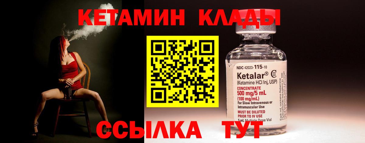 КЕТАМИН VHQ  Кетамин ketamine  Краснокаменск  Вход с VPN 