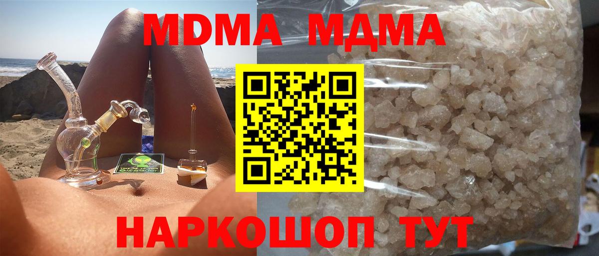МДМА Molly Краснокаменск