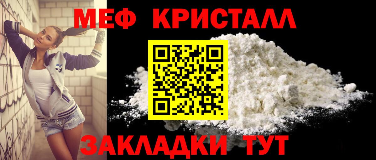 МЕФ мяу мяу  МЕФ  Краснокаменск  МЕФ mephedrone  Вход с VPN 