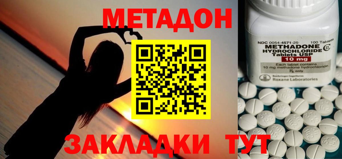 МЕТАДОН мёд Краснокаменск