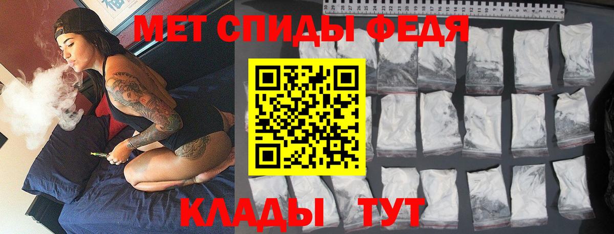 Краснокаменск  Первитин мет  Вход с VPN 