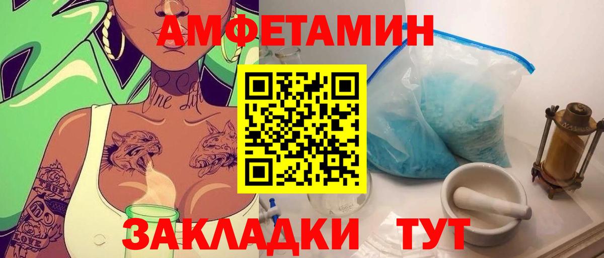 МЕТАМФЕТАМИН Methamphetamine Краснокаменск