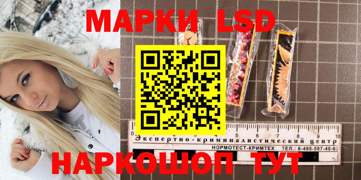 Марки 25I-NBOMe 1,5мг Краснокаменск