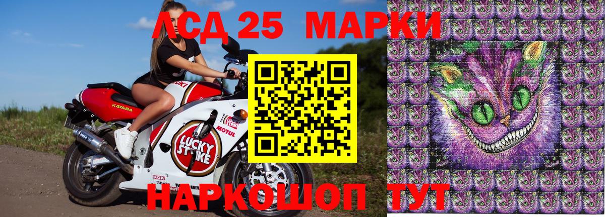 Краснокаменск  Марки 25I-NBOMe 1,8мг  Вход с VPN 