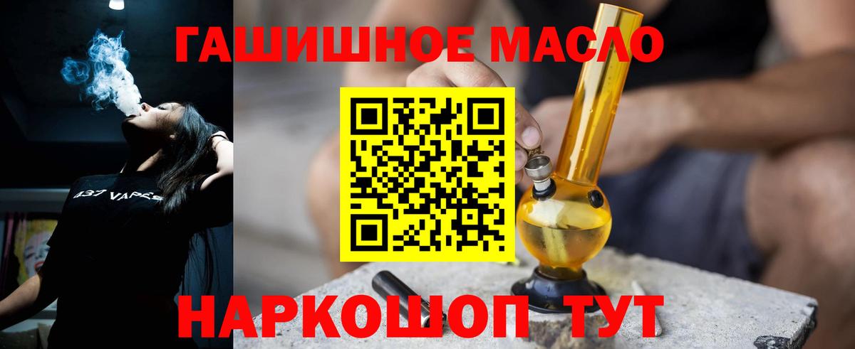 Краснокаменск  ТГК THC oil  Вход с VPN  Дистиллят ТГК вейп с тгк 