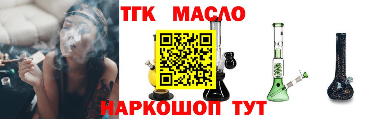 ТГК жижа Краснокаменск