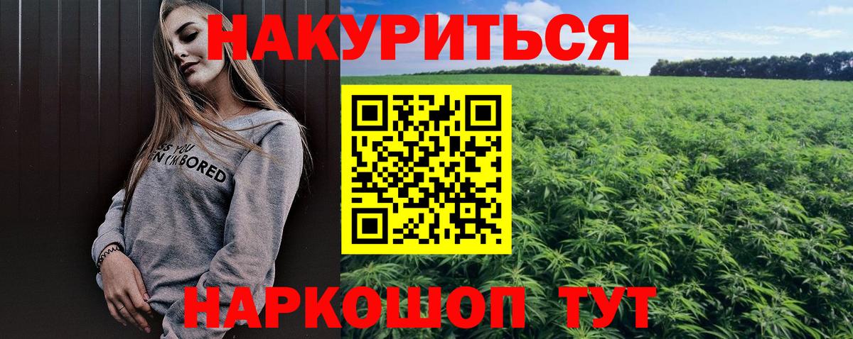 Бошки марихуана Amnesia  Шишки марихуана AK-47  Краснокаменск  Вход с VPN  Каннабис индика  МАРИХУАНА Bruce Banner 